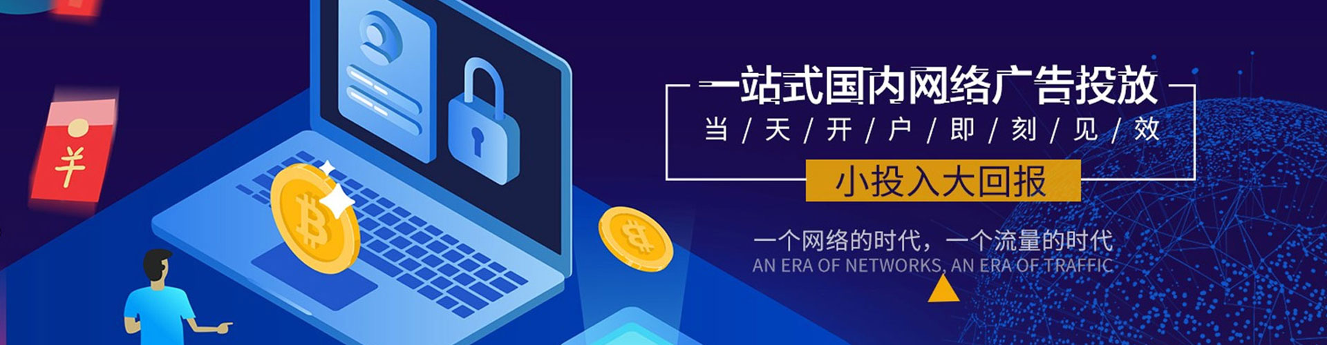 瑞昌竞价推广开户